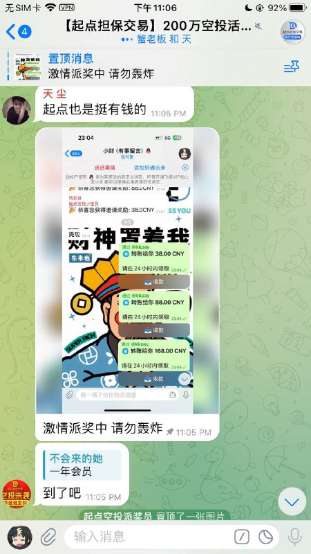 已经提现了300块 ***😁***