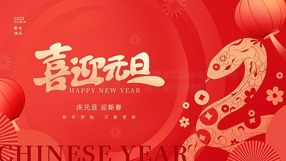 新年快乐，元旦快乐！祝我们客户老板们在新的一年赚三亿！在新的一年，感谢大家对我们一直的支持与理解陪伴，特此推出限时7.5折优惠码：iutcynZI 机不可失！