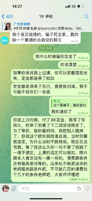 梓晴秘密花园