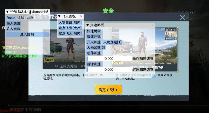 速报！国体YY追踪又复活了！当前正在测试可能很快就会发布！当前市场出现多个YY追踪或频道切记YY追踪仅@xiaoshinb5此一个频道，其他均为假冒！小心被诈骗！国体YY追踪一直是公益没有收费小心被圈米到时候你们别又一把鼻子一把泪的发快手避雷我！