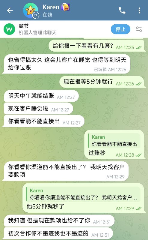 旺旺碎冰冰