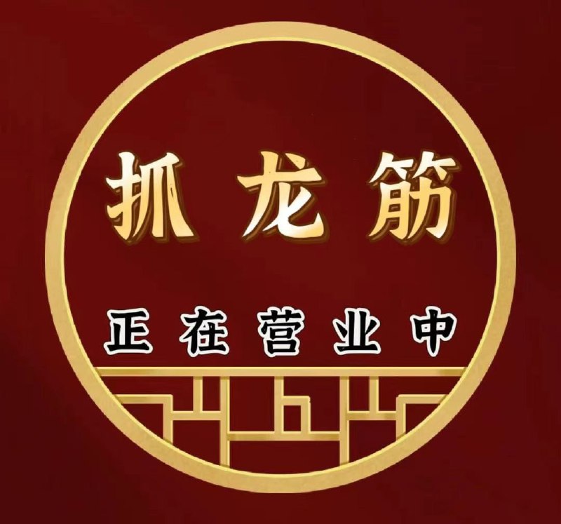 广州海珠天河区抓龙筋 大胸锜锜
