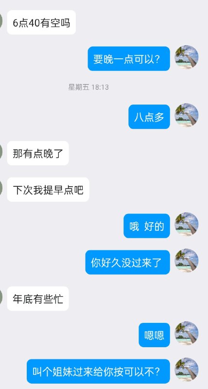 广州海珠天河区抓龙筋 大胸锜锜