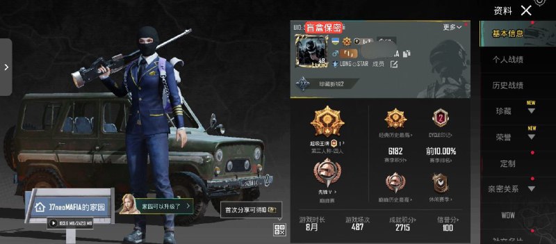 墙神pubg皮肤号大家庭——合作伙伴