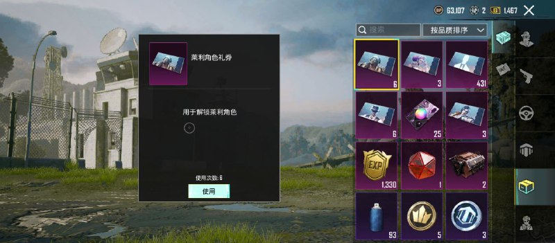 墙神pubg皮肤号大家庭——合作伙伴