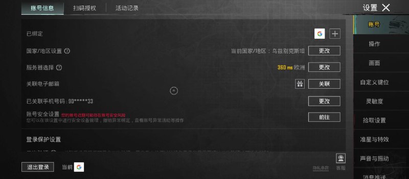 墙神pubg皮肤号大家庭——合作伙伴