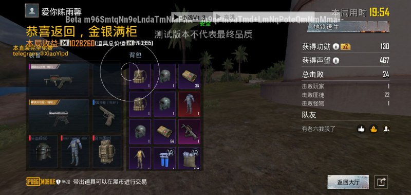 免费插件反馈