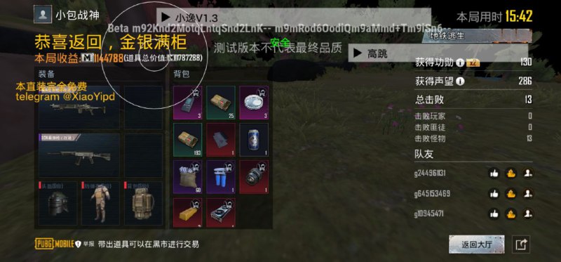 免费插件反馈