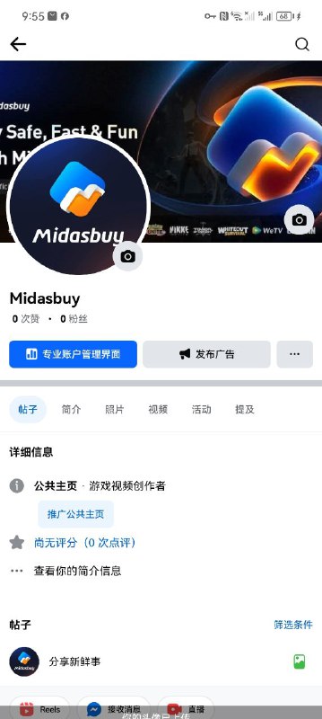 听说你们不能创公共主页？***?******?******?***