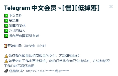 **Telegram电报拉人刷粉 关注 订阅 转发 点赞 浏览量