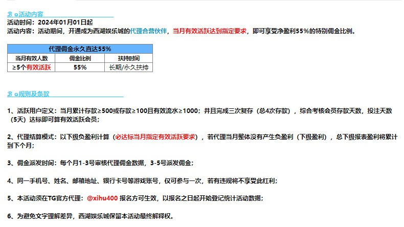 柬埔寨西湖娱乐城（实力招商）