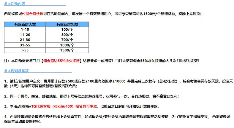 柬埔寨西湖娱乐城（实力招商）