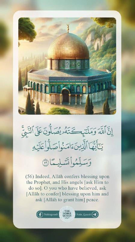 ‏﴿ إِنْ أُُرِيد إِلّا الإِصْلَاح مَا …