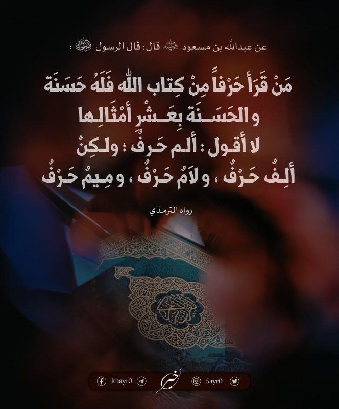 ‏﴿ إِنْ أُُرِيد إِلّا الإِصْلَاح مَا …