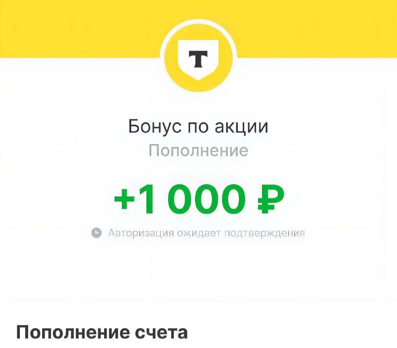 ***✅*** **Легко забираем 1000₽ от партнера*******💵*******Лутай, …