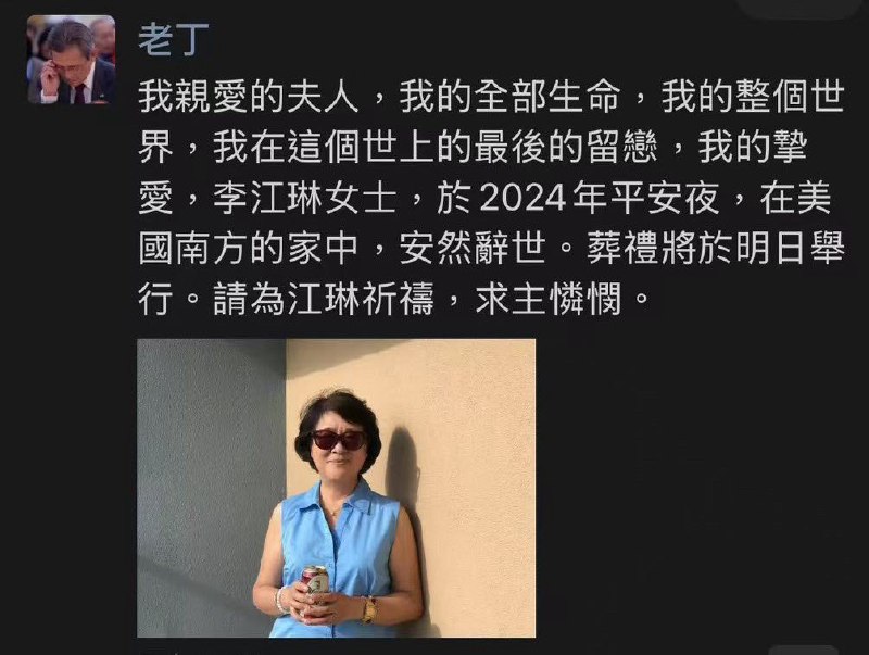 李江琳女士去世了，据说死于涡轮癌。她生前打了两针辉瑞，并发文表示 “这是这辈子最愚蠢的决定 ”。