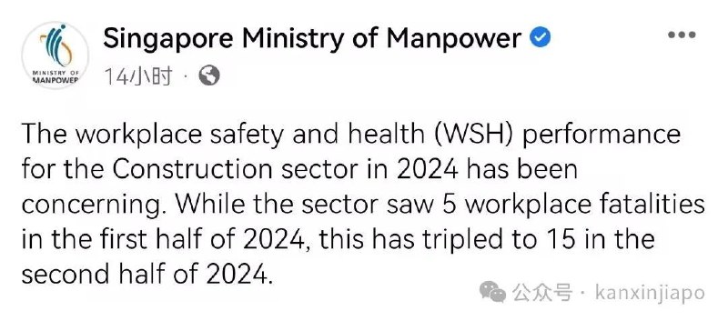 **新加坡建筑行业死亡人数增加两倍！**