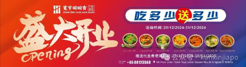 **肉燥饭、香肠、贡丸….100％台湾猪肉料理来新加坡了**