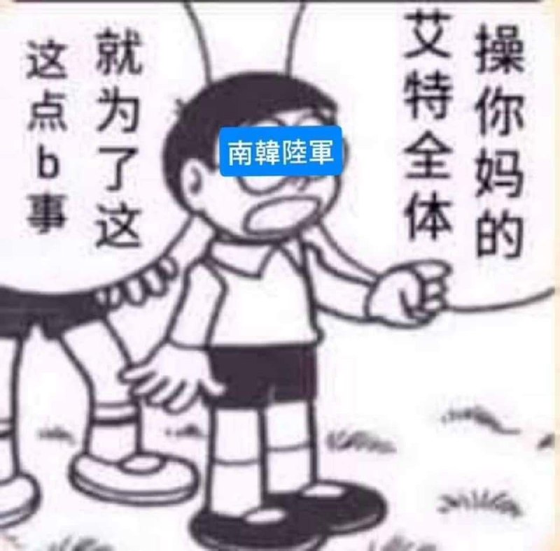 心惊报 未通过投稿