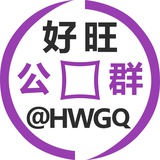 公群6896 已押11888.8U 超级号王《微信.快手.抖音.QQ》