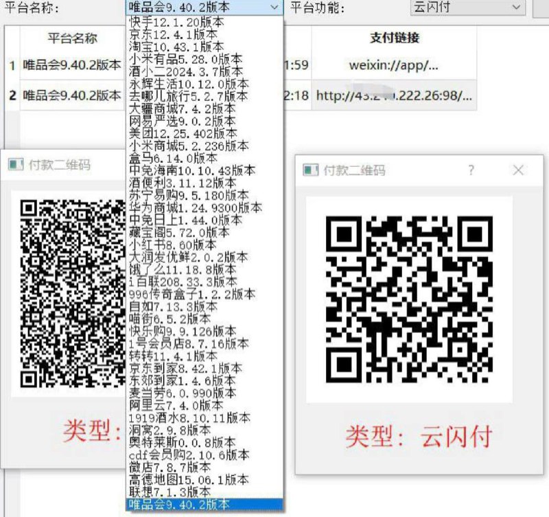 ***?******?******?******?******?*****最新设置码系统可拉取** [**#云闪付**](?q=%23%E4%BA%91%E9%97%AA%E4%BB%98)[**#微信**](?q=%23%E5%BE%AE%E4%BF%A1)[**#支付宝**](?q=%23%E6%94%AF%E4%BB%98%E5%AE%9D)[**#银联网关码**](?q=%23%E9%93%B6%E8%81%94%E7%BD%91%E5%85%B3%E7%A0%81) **配合个人住宅ip可以实现免控*****?***