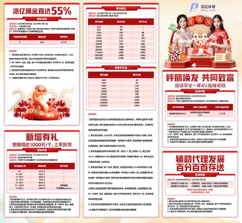 派亿合营***💰******💰***财富伴您