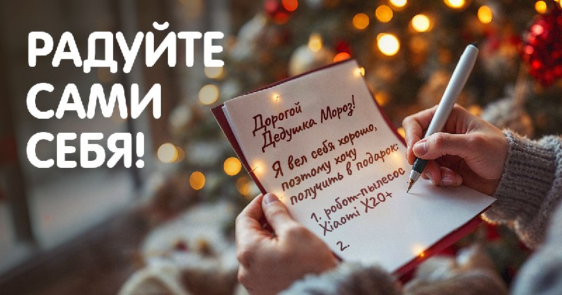 ***🎅*** А вы подготовили подарок для …