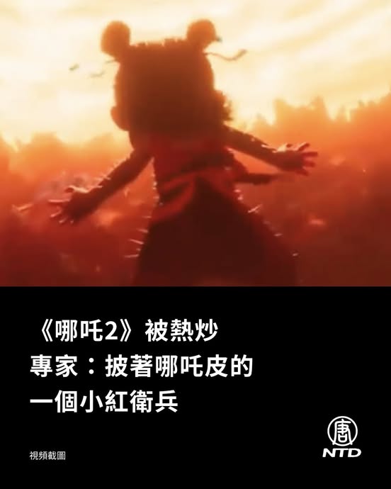 他們都崇拜黑悟空