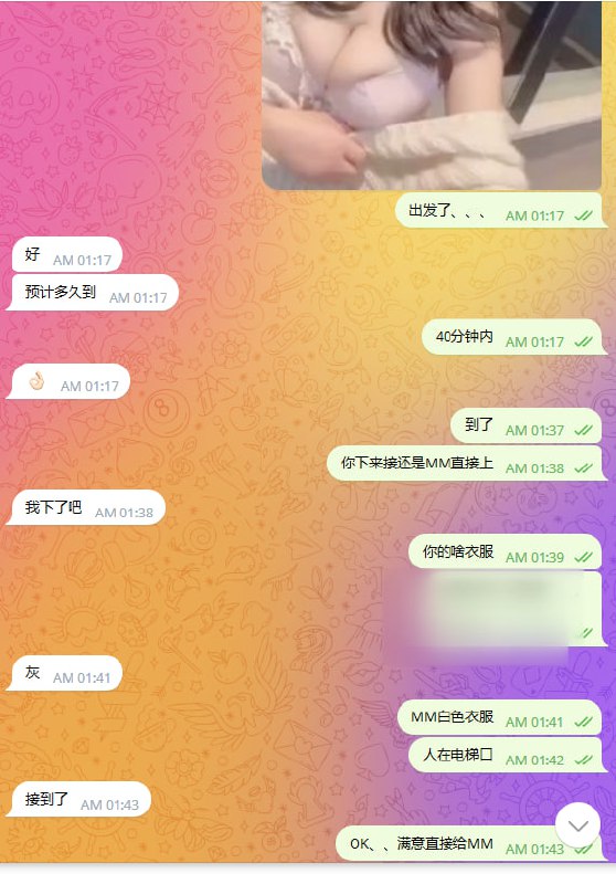 蘑菇头的反馈对话截图红榜黑榜模特空姐学生外围专题号