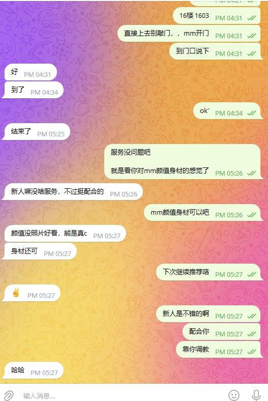 蘑菇头的反馈对话截图红榜黑榜模特空姐学生外围专题号