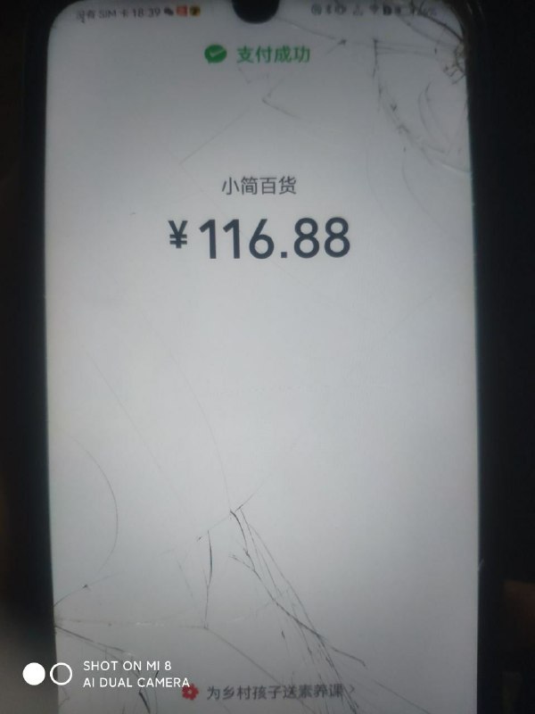 小猪猪交易记录