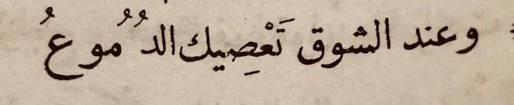 اوهَام/ناس مريضه