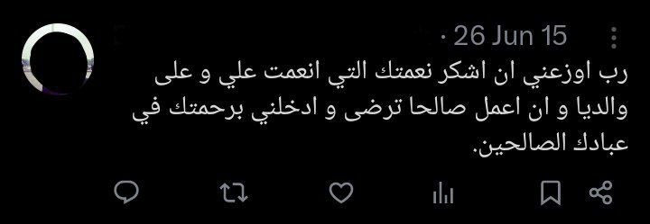 رب اغفر له وارحمه، وعافه واعفو …
