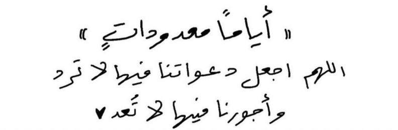 شُعَاع