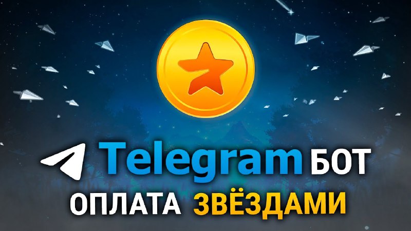 Урок как создать Telegram бота для …