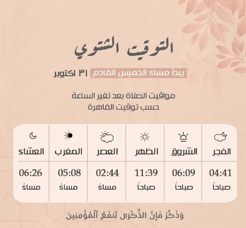 شِفَاءٌ وَرَحْمَةٌ لِّلْمُؤْمِنِينَ 🍁