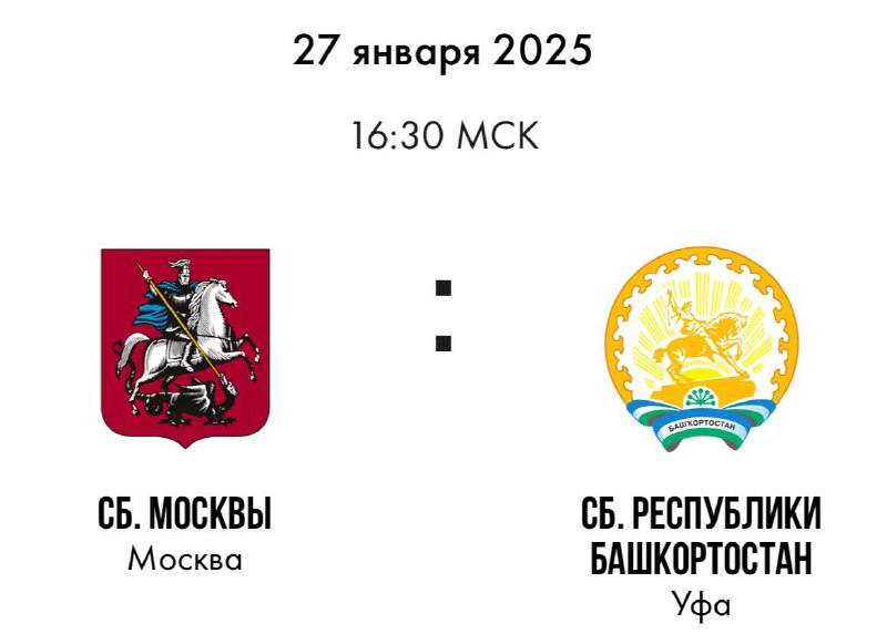 Сегодня сразимся с Москвой***🏒***