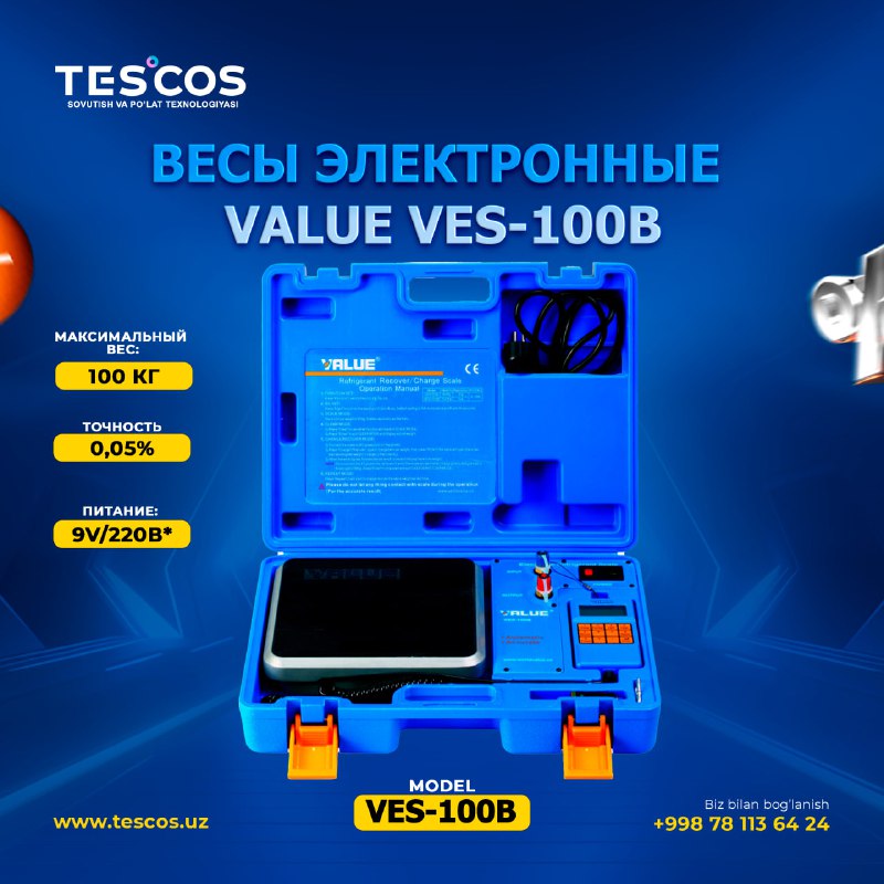 Весы электронные Value VES-50B, VES-100B для …
