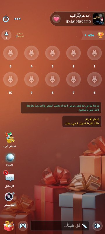 تم فتح روم (10) مايك