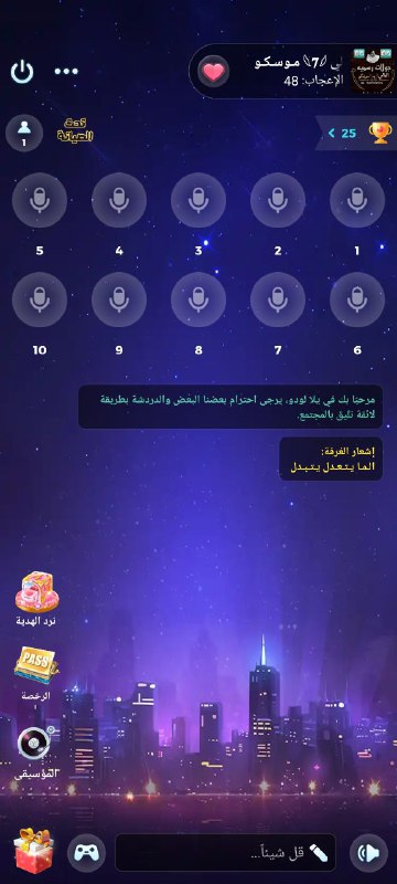 صـيانـه رومـات | Yalla Ludo