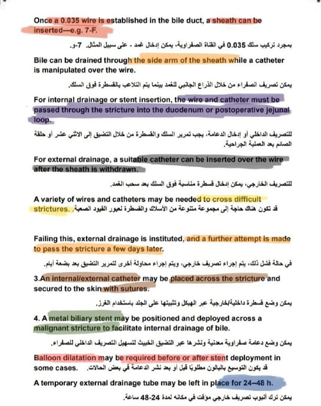 -(بلون احمر) بعد تركيب السلك يتم …