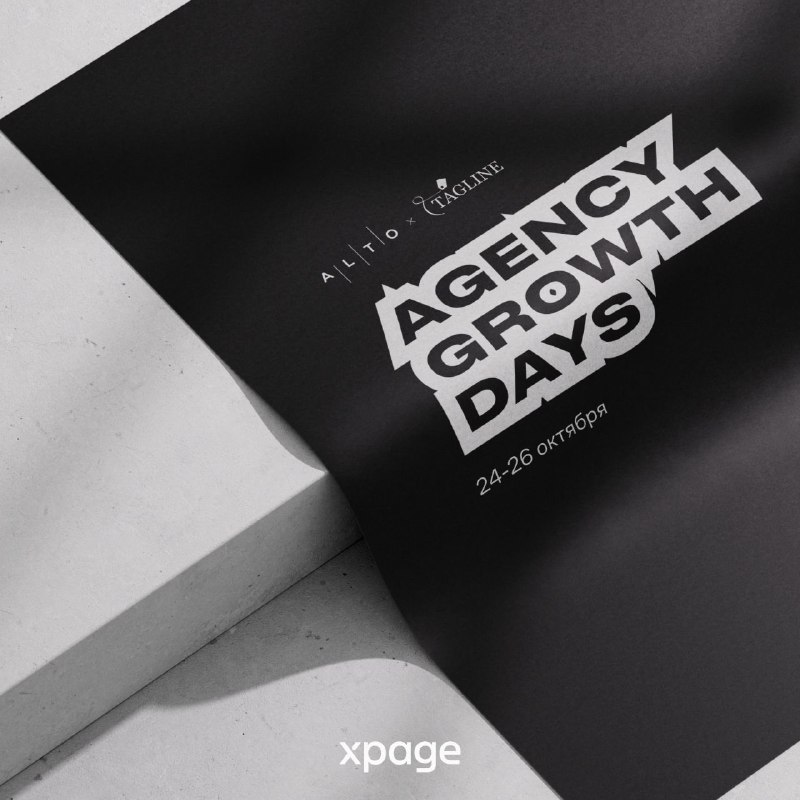 Agency Growth Days ***🔥***