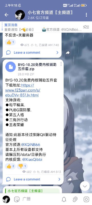 BYG-王者公益内核