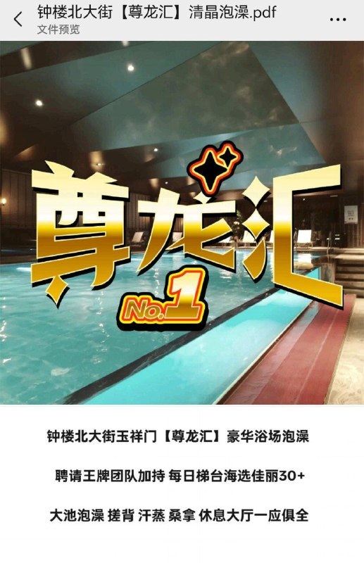 **西安莲湖区青年路街道【尊龙汇】