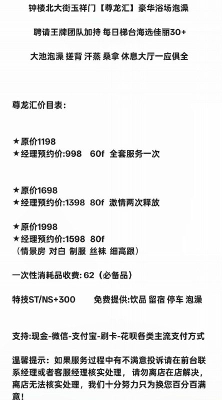 西安️️🏆海选