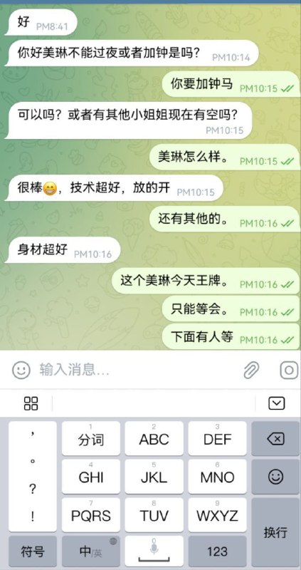 西安试妹好评选手