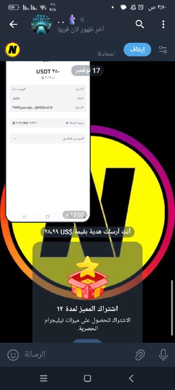 اشتراك نجمة تليگرام مميز سنوي ***⭐️***