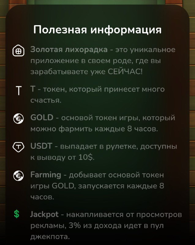 ***💰***[GOLD RUSH](https://t.me/GoldRush_app_bot?start=1963780014)***💰***