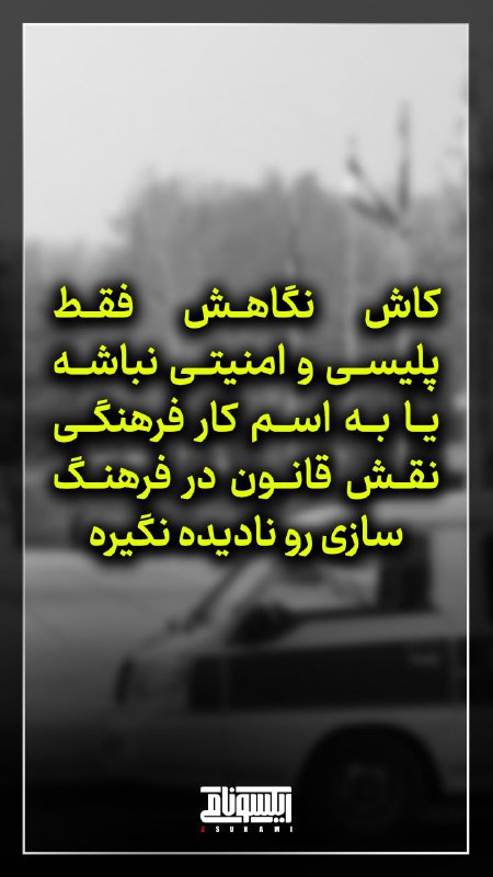 ایکسونامی