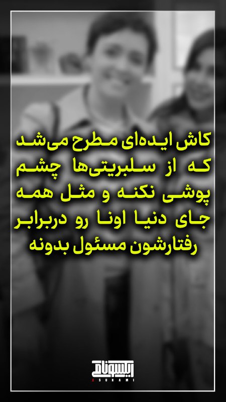 ایکسونامی